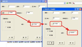 機(jī)械設(shè)計(jì)與制造電氣交流版塊花鍵計(jì)算軟件推薦